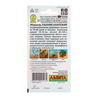 Семена Морковь "Ранняя Нантская", 2 г - Фото 3