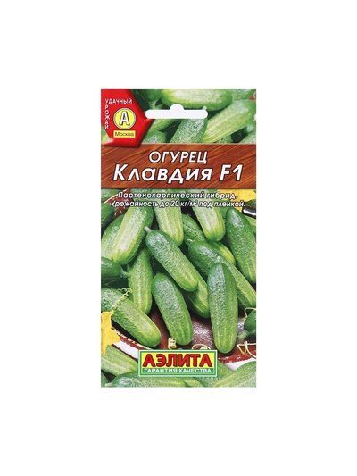 Семена Огурец «Клавдия», F1, партенокарпический, раннеспелый, 10 шт., «Агрофирма АЭЛИТА»