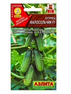 Семена Огурец "Малосольчик F1", раннеспелый, партенокарпический, 10 шт  (артикул 2176415)  большой выбор товаров оптом и в розницу по низким ценам с доставкой