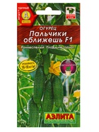 Семена Огурец «Пальчики оближешь», F1, раннеспелый, партенокарпический, 10 шт., «Аэлита» - Фото 5