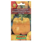 Семена Перец сладкий "Калифорнийское чудо желтое", 0,2 г - Фото 1