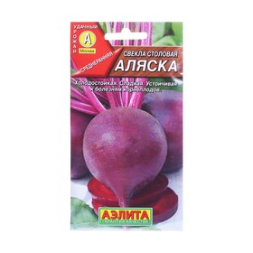 Семена Свекла "Аляска" столовая, 3 г 2176432