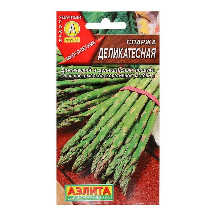 Семена Спаржа "Деликатесная", 0,5 г - Фото 1