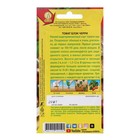 Семена Томат «Блэк черри», раннеспелый, индетерминантный, высокорослый, 20 шт. - Фото 2