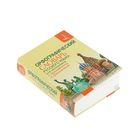 Орфографический словарь для школьников с приложением и грамматикой. Содержит около 20 000 слов и словосочетаний. Алабугина Ю. В. - Фото 2