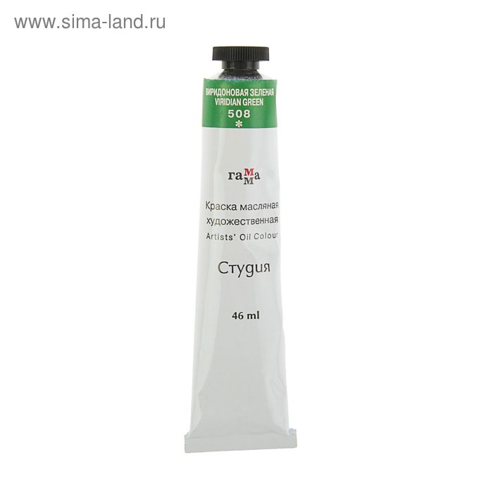 Краска масляная в тубе 46 мл, Гамма "Студия", №508 виридоновая зелёная - Фото 1