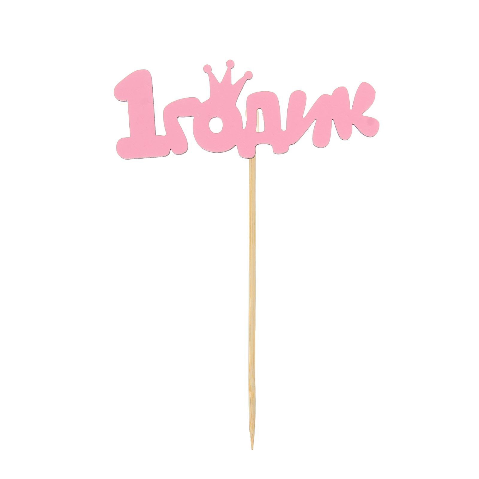 Топпер дети. Топпер дети. Детский топпер. Детский топпер. Топпер дети.