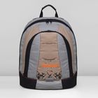 Рюкзак школьный, отдел на молнии, наружный карман, цвет бежевый - Фото 1