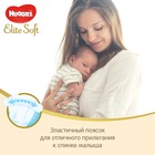 Подгузники Convenience Elite Soft 2, 3-6кг, 27 шт - Фото 6