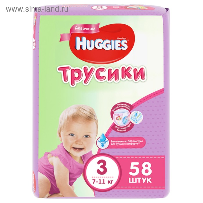 Трусики-подгузники Mega Pack для девочек, размер 3, 7-11 кг, 58 шт - Фото 1