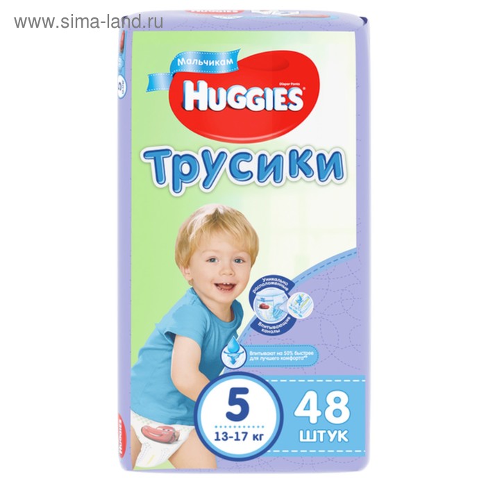 Подгузники-трусики Mega Pack для мальчиков, размер 5, 13-17 кг, 48 шт - Фото 1