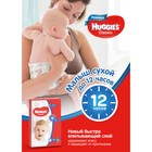 Подгузники Huggies Classic (11-25 кг), 58 шт - Фото 11
