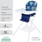Стульчик для кормления с белым столиком, цвет синий - Фото 1