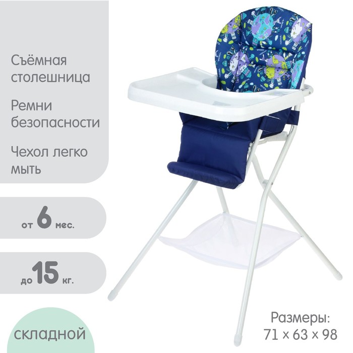 Стульчик для кормления с белым столиком, цвет синий - Фото 1