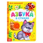 Картонная книга «Азбука», формат А5, 10 стр. - Фото 1