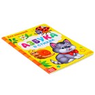 Картонная книга «Азбука», формат А5, 10 стр. - Фото 4