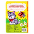 Картонная книга «Азбука», формат А5, 10 стр. - Фото 5