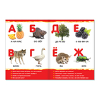 Книжка картонная «Алфавит», 10 стр. - Фото 2