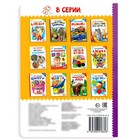 Книжка картонная «Домашние животные» 10 стр., МИКС - Фото 7