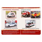 Книжка картонная «Машины» 10 стр., МИКС - Фото 3