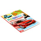 Книжка картонная «Машины» 10 стр., МИКС - Фото 5
