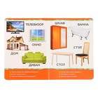 Книжка картонная «Первые слова» 10 стр., МИКС - Фото 3