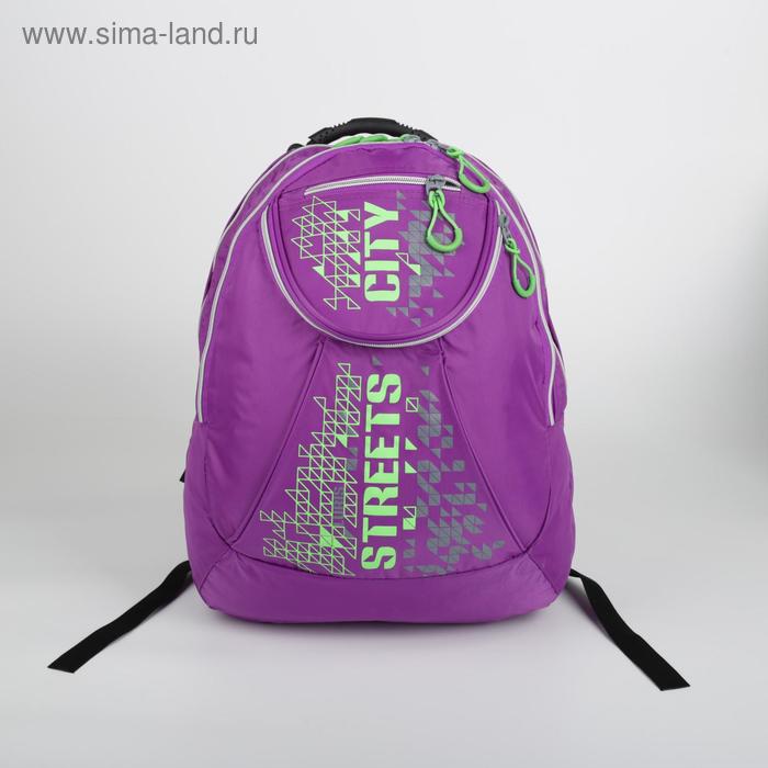 Рюкзак школьный, 2 отдела на молниях, наружный карман, цвет фиолетовый - Фото 1