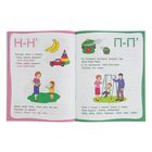 Послушные звуки: для детей 2-3 лет. Земцова О. Н. - Фото 3