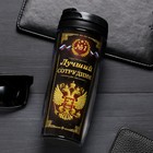 Термостакан "Лучший работник", 350 мл - Фото 1