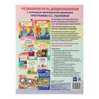Рабочая тетрадь по развитию речи для детей 4-5 лет, Ушакова О.С. - Фото 2