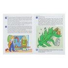 Рабочая тетрадь по развитию речи для детей 4-5 лет, Ушакова О.С. - Фото 4