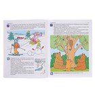 Рабочая тетрадь по развитию речи для детей 5-6 лет, Ушакова О.С. - Фото 6