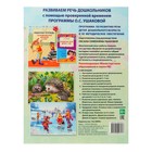 Рабочая тетрадь по развитию речи для детей 6-7 лет, Ушакова О.С. - Фото 2