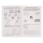 Рабочая тетрадь по обучению грамоте детей 5-7 лет «Я учу звуки и буквы» - фото 3800317