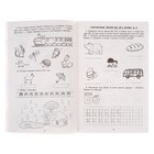 Рабочая тетрадь по обучению грамоте детей 5-7 лет «Я учу звуки и буквы» - Фото 2