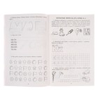 Рабочая тетрадь по обучению грамоте детей 5-7 лет «Я учу звуки и буквы» - Фото 3