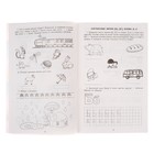 Рабочая тетрадь по обучению грамоте детей 5-7 лет «Я учу звуки и буквы» - Фото 4