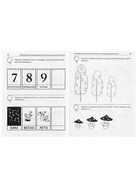 Рабочая тетрадь для детей 5-7 лет «Я решаю логические задачи», Колесникова Е.В. - Фото 11