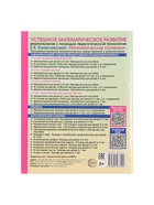 Рабочая тетрадь для детей 5-7 лет «Я решаю логические задачи», Колесникова Е.В. - Фото 13