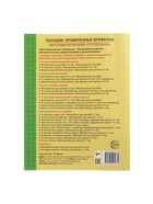 Рабочая тетрадь для детей 5-7 лет «Я решаю логические задачи», Колесникова Е.В. - Фото 8