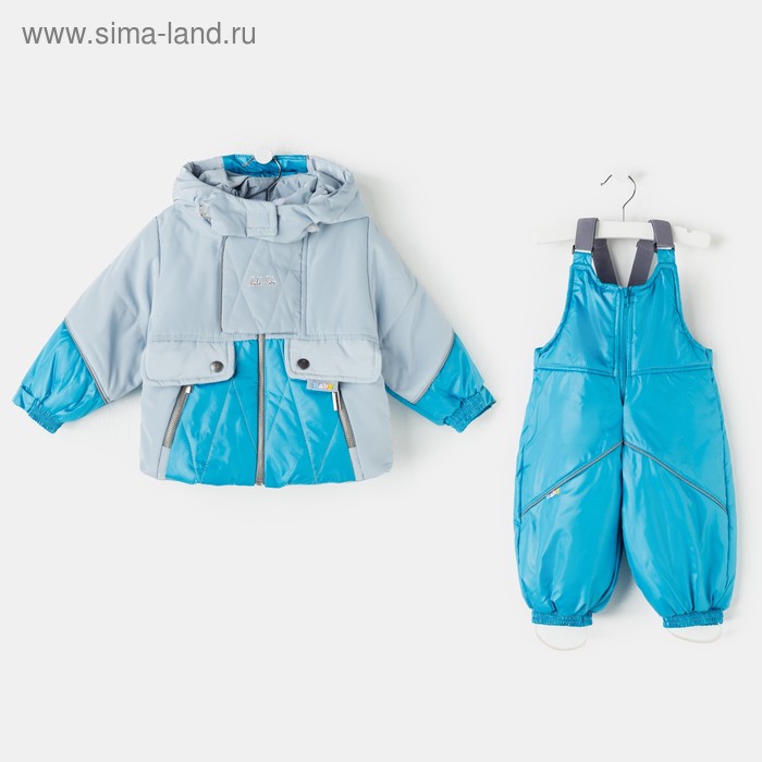 Комплект детский (куртка и полукомбинезон), рост 80 см, цвет индиго - Фото 1