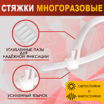 Хомут нейлоновый для стяжки, ТУНДРА, многоразовая, 7.2×150 мм, белый, 50 шт.