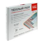 Теплый пол "СТН" CiTy Heat, кабельный, под плитку/стяжку/ламинат, 75 Вт,1х0.5 м, 0.5 м2 - Фото 4