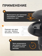 Клипса крепежная, КП-00158 - Фото 3