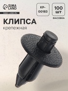 Клипса крепежная, КП-00183 - Фото 1