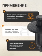 Клипса крепежная, КП-00183 - Фото 2