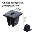 Клипса крепежная, универсальная, КП-00196 - Фото 4