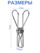 Прищепки из нержавеющей стали, 10 шт. 6×1.5×2, цвет хром - Фото 2