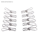 Прищепки из нержавеющей стали, 10 шт. 6×1.5×2, цвет хром  (артикул 1886135)  большой выбор товаров оптом и в розницу по низким ценам с доставкой