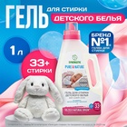 Жидкое средство для стирки Synergetic, гель, для детского белья, 1 л - Фото 1